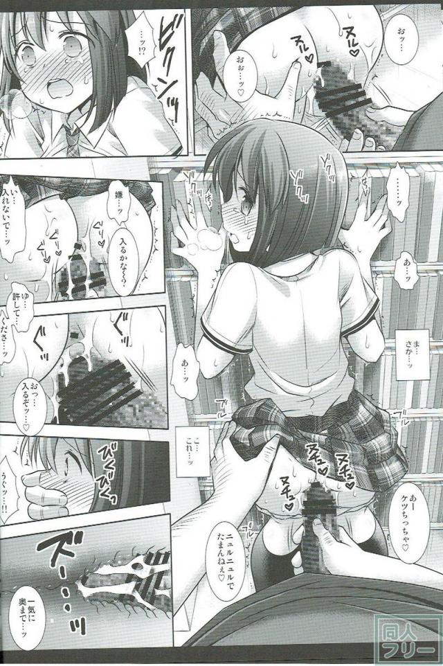 図書館のキモい男職員に犯される雪歩 <> 013