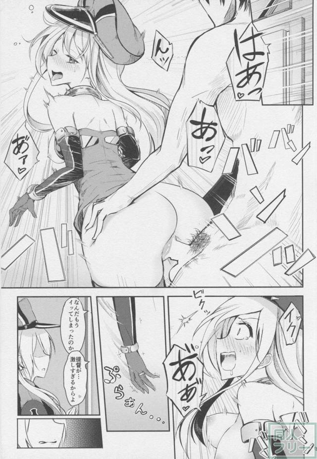 プリンツオイゲンの愛情表現 <> 003