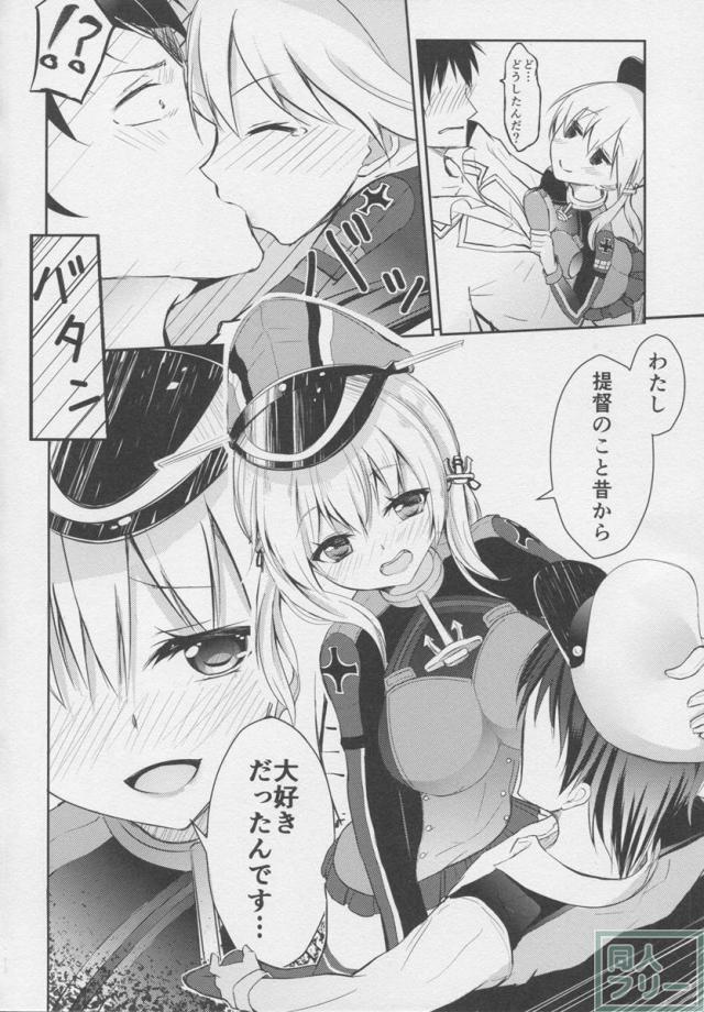プリンツオイゲンの愛情表現 <> 006