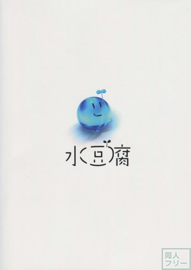 プリンツオイゲンの愛情表現 <> 015