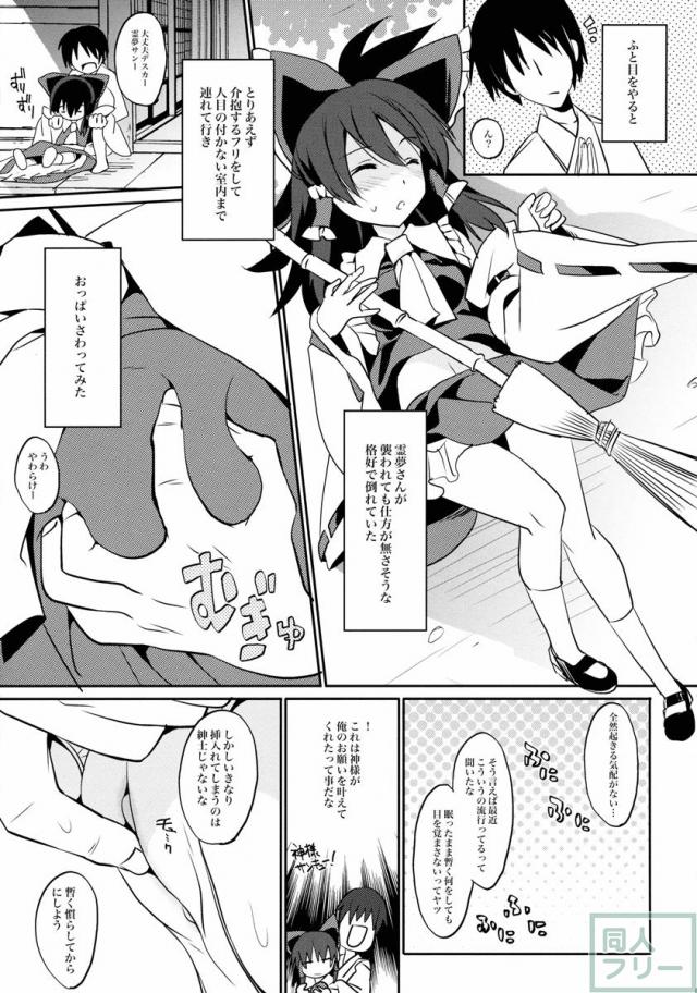 ムコンの力 <> 006