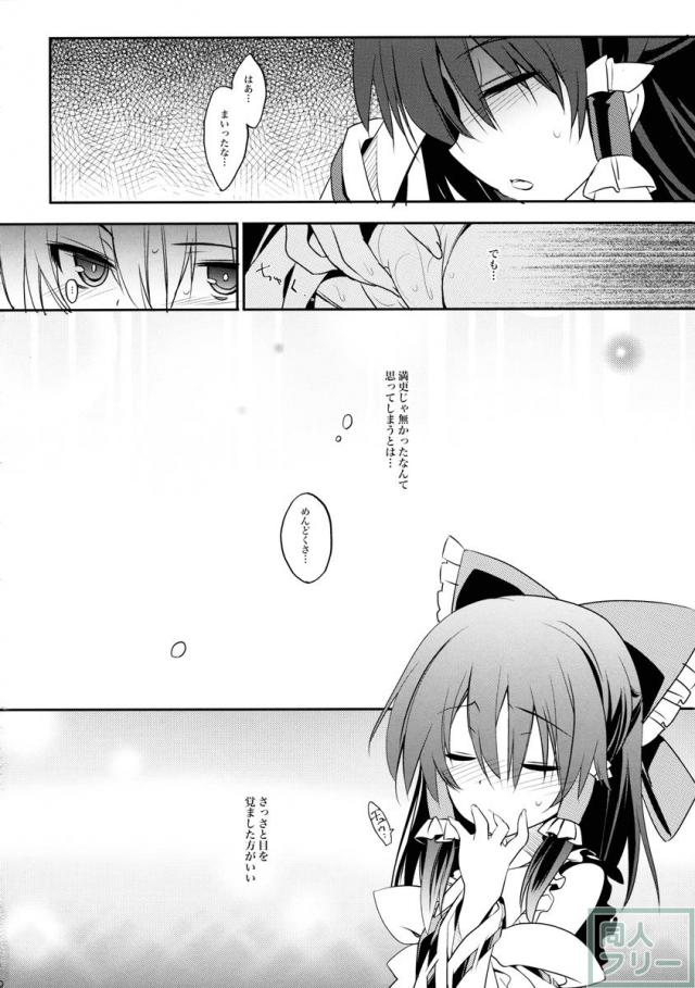 ムコンの力 <> 019