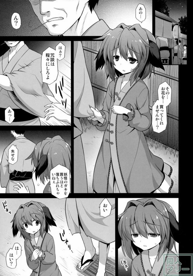 幽谷響子 売春産後姦 <> 002