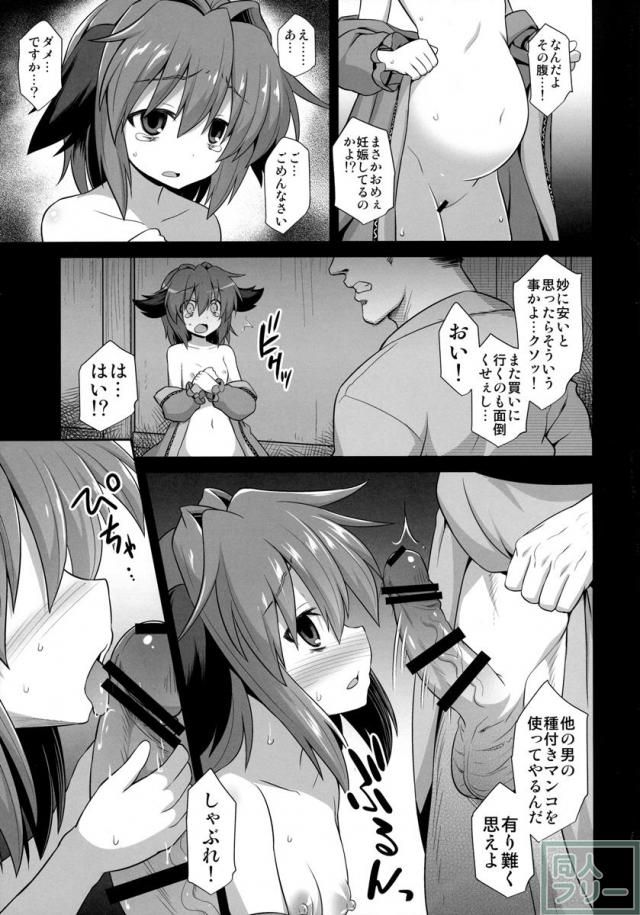 幽谷響子 売春産後姦 <> 004