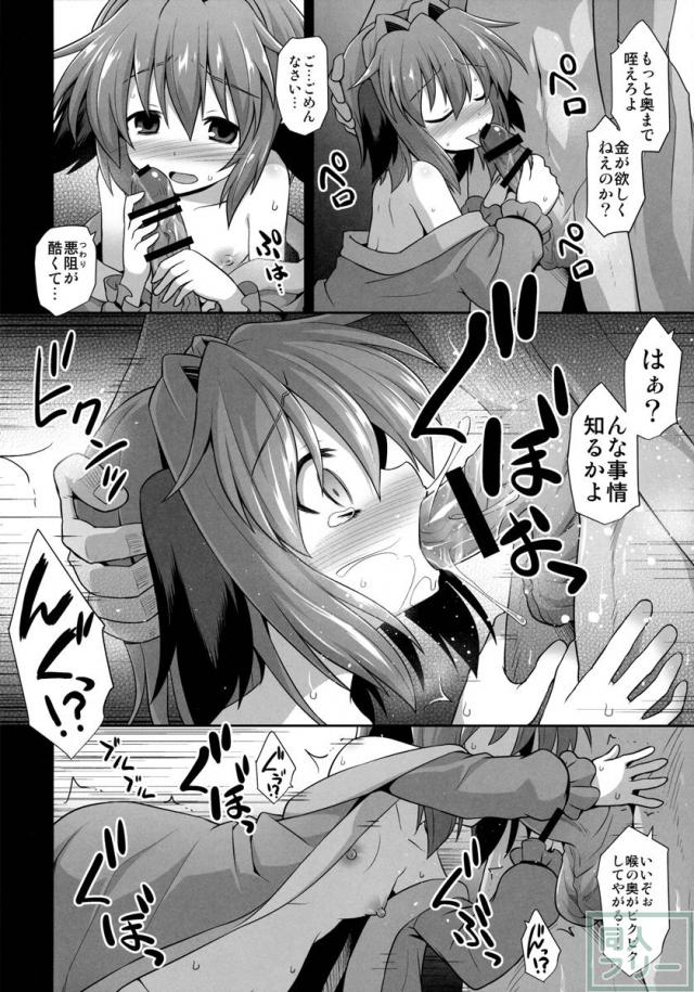 幽谷響子 売春産後姦 <> 005