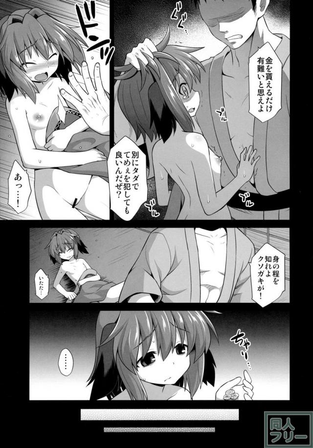 幽谷響子 売春産後姦 <> 010