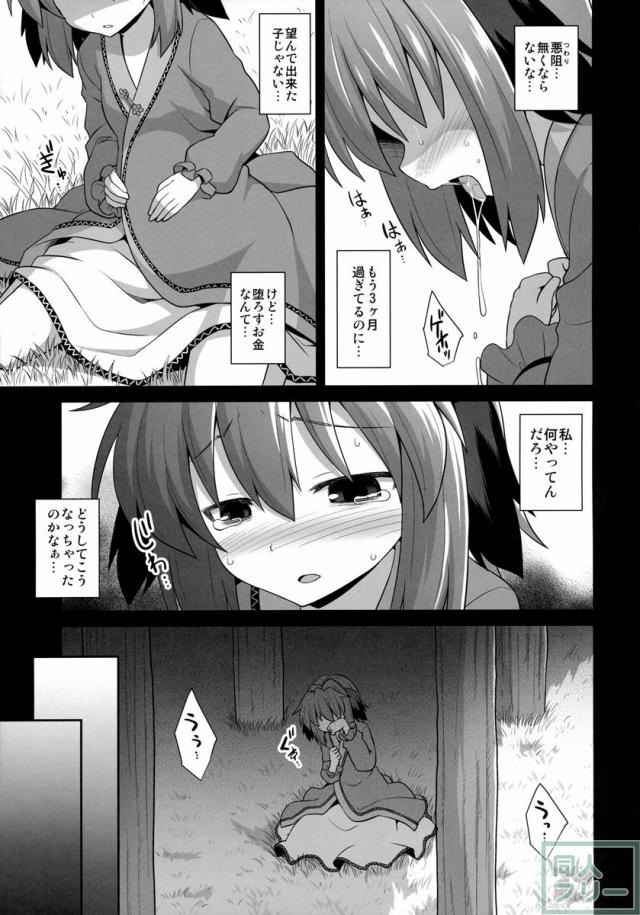 幽谷響子 売春産後姦 <> 014
