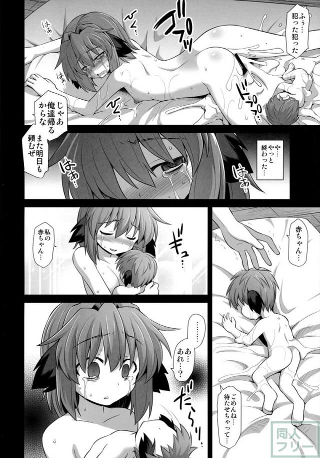 幽谷響子 売春産後姦 <> 041
