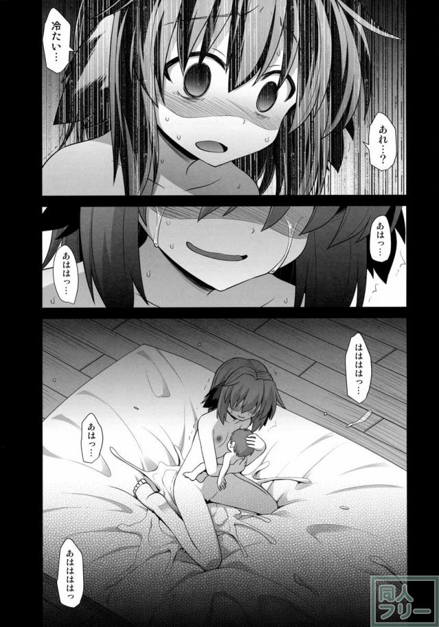 幽谷響子 売春産後姦 <> 042