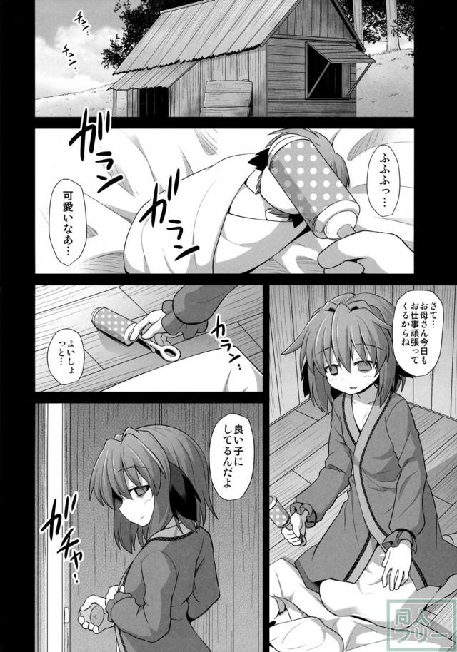 幽谷響子 売春産後姦 <> 043