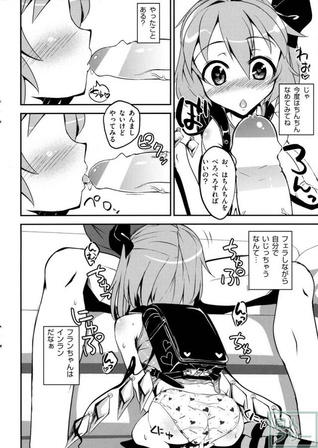JSフランちゃんと援交する本。 <> 009