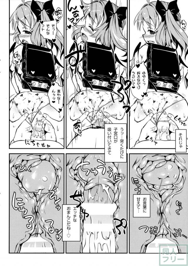 JSフランちゃんと援交する本。 <> 013