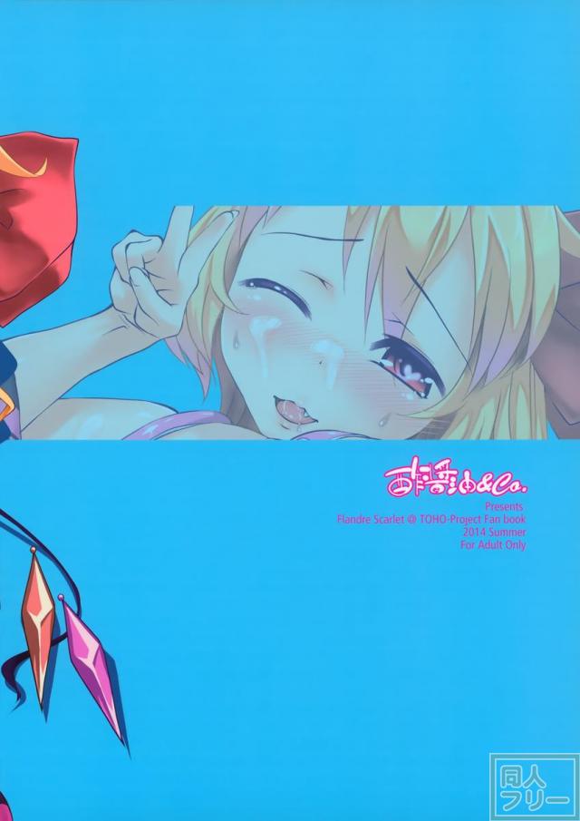 JSフランちゃんと援交する本。 <> 016
