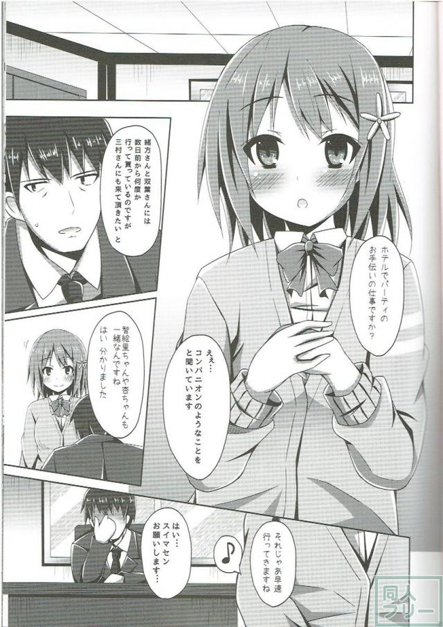 レアメダル3枚でCANDY ISLANDが買えるって本当ですか？ <> 002