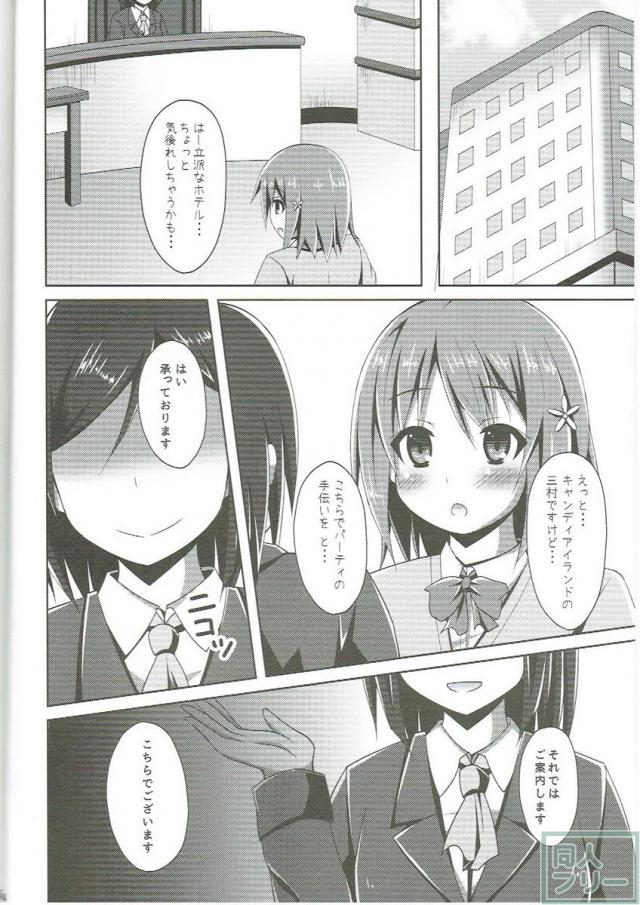 レアメダル3枚でCANDY ISLANDが買えるって本当ですか？ <> 003