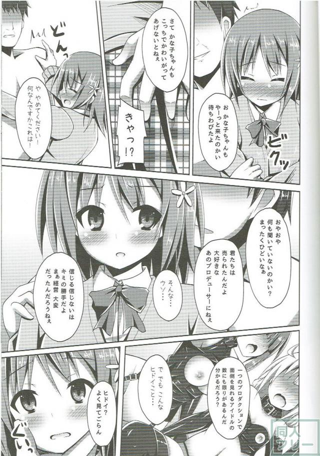 レアメダル3枚でCANDY ISLANDが買えるって本当ですか？ <> 006