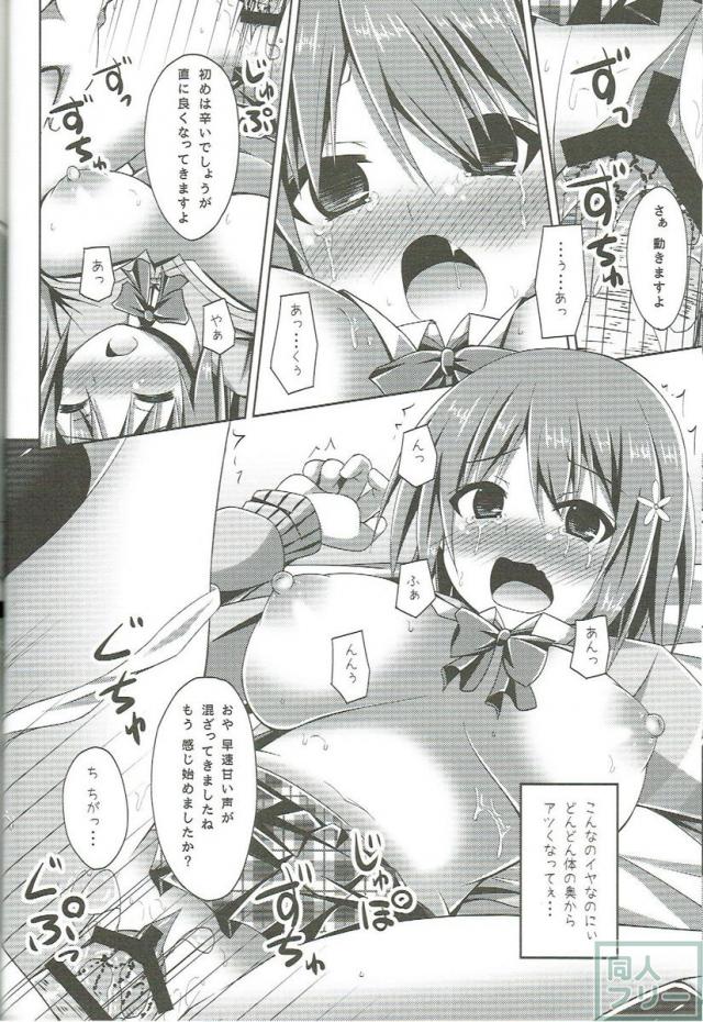 レアメダル3枚でCANDY ISLANDが買えるって本当ですか？ <> 013