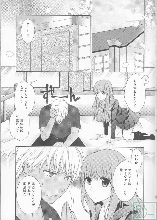 好きなら全部いいじゃない! <> 002