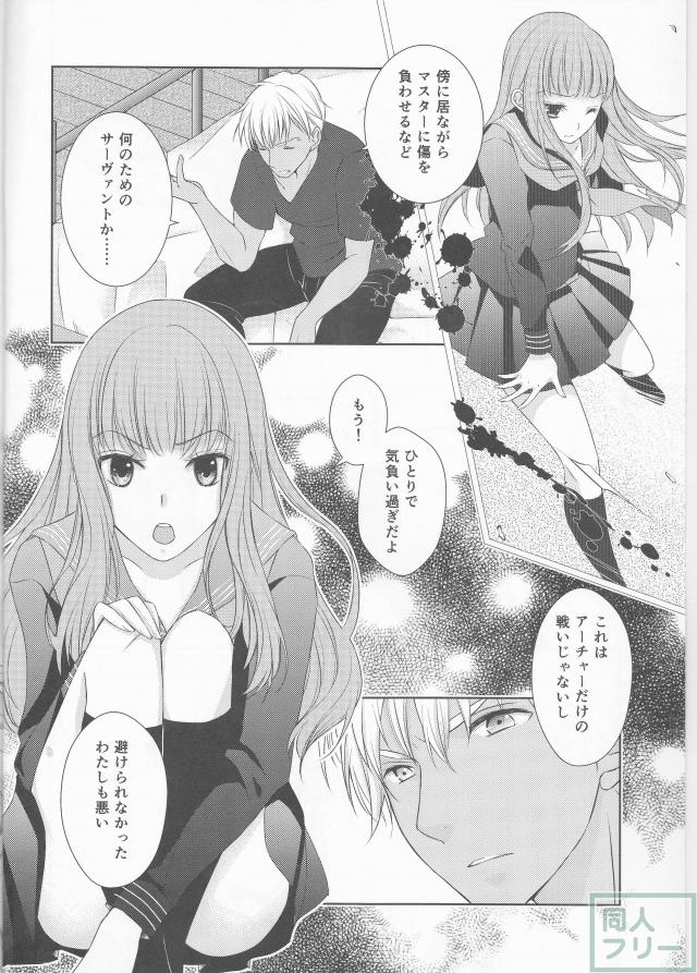 好きなら全部いいじゃない! <> 003