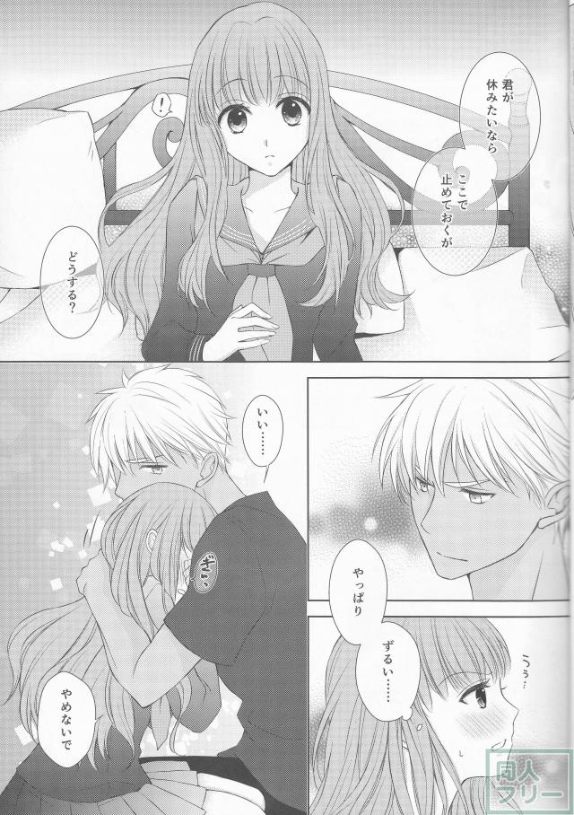 好きなら全部いいじゃない! <> 008