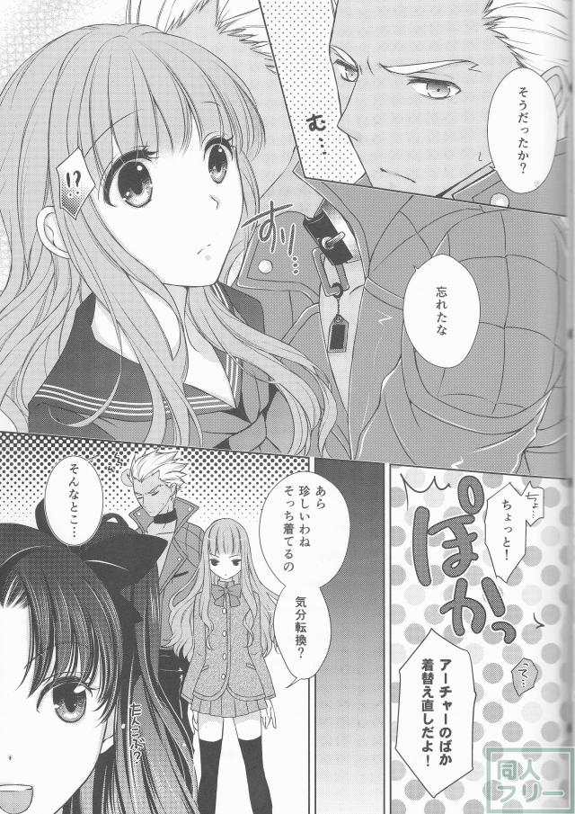 好きなら全部いいじゃない! <> 020