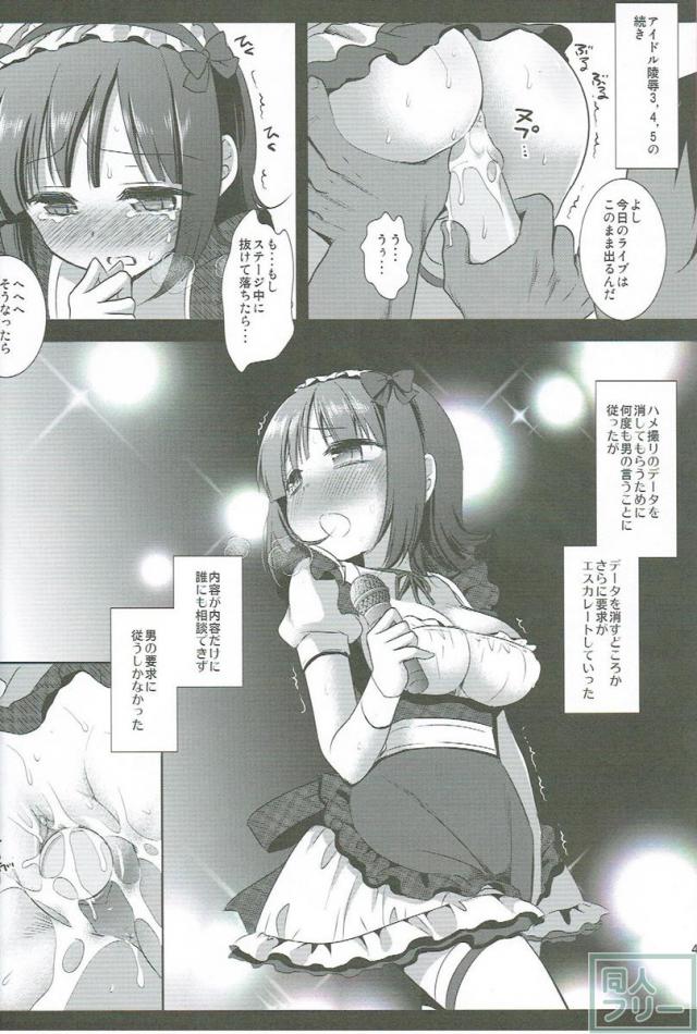 ファンを集めて輪姦される春香 <> 003