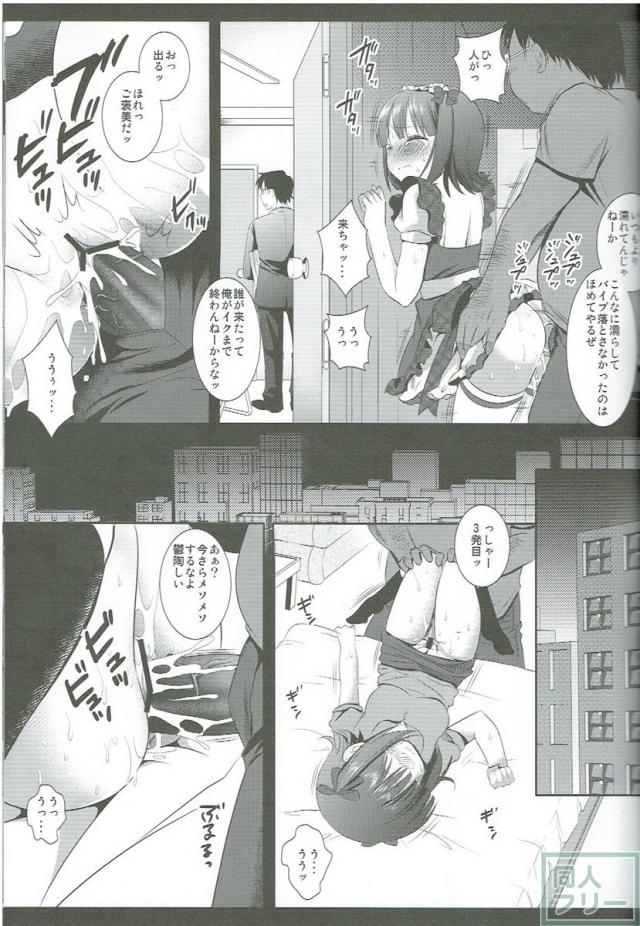 ファンを集めて輪姦される春香 <> 004