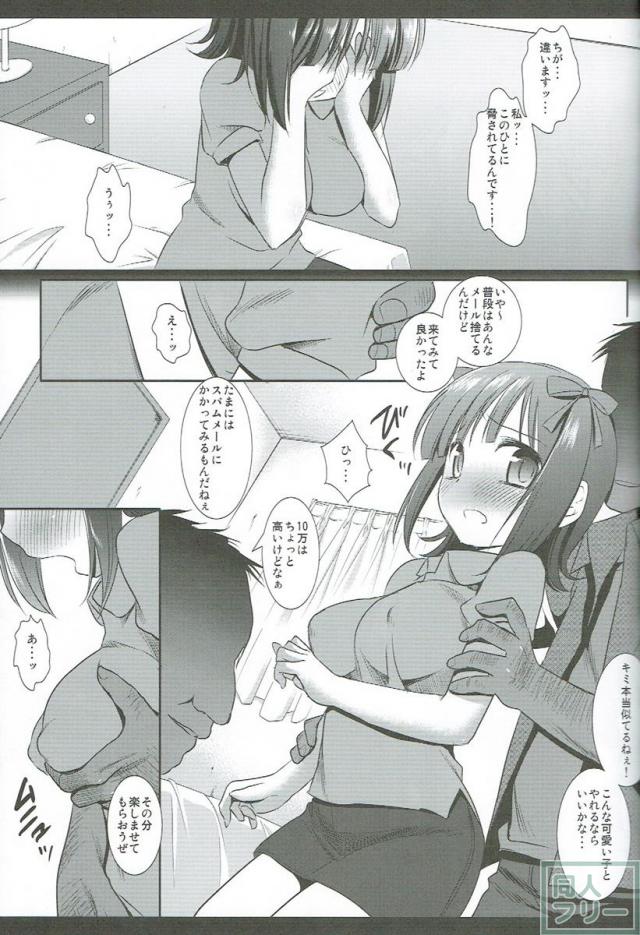 ファンを集めて輪姦される春香 <> 006