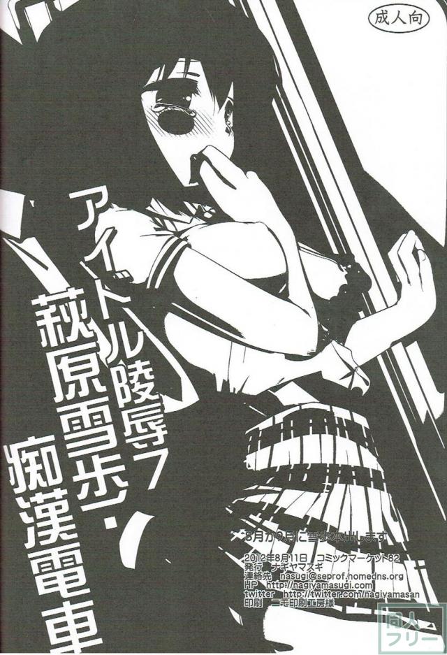 ファンを集めて輪姦される春香 <> 015