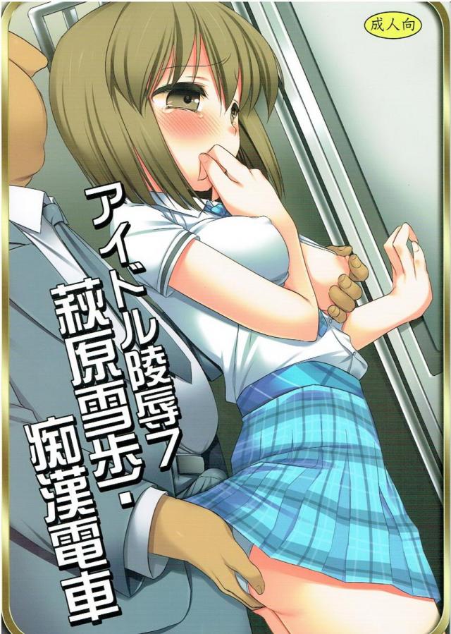 Pの目の前で声を押し殺して犯される <> 1