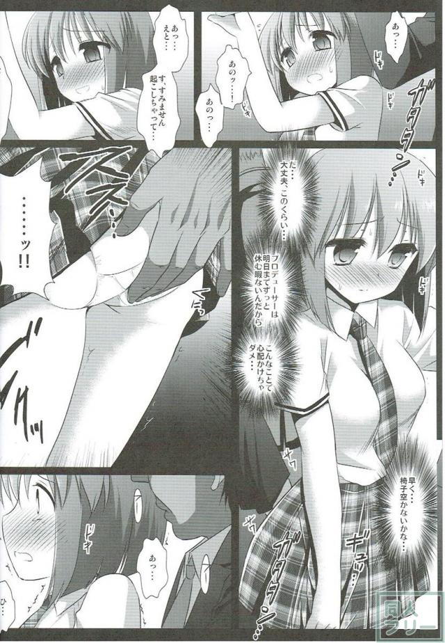 Pの目の前で声を押し殺して犯される <> 005