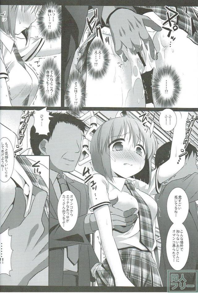 Pの目の前で声を押し殺して犯される <> 007