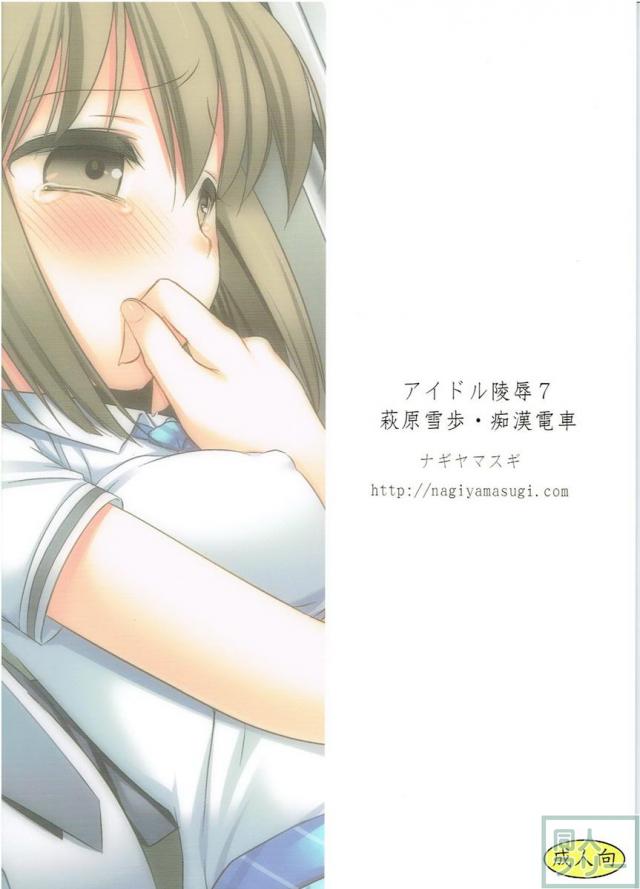 Pの目の前で声を押し殺して犯される <> 019