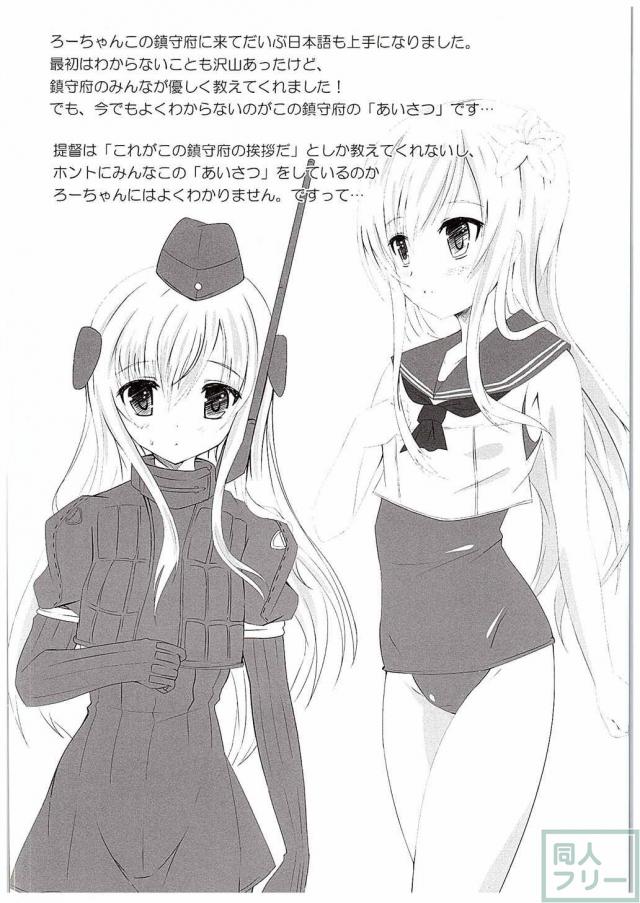 ろーちゃん覚えましたって <> 003