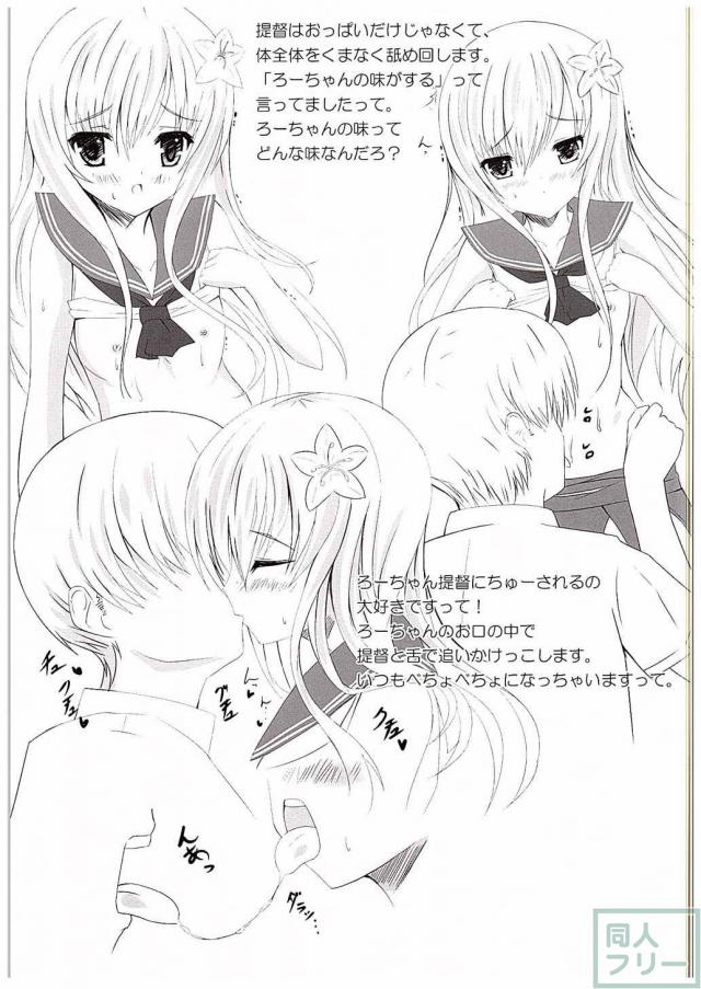ろーちゃん覚えましたって <> 006