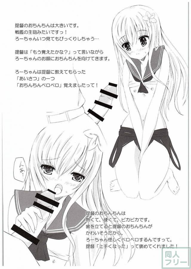 ろーちゃん覚えましたって <> 007