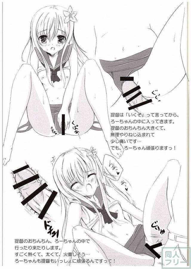 ろーちゃん覚えましたって <> 010