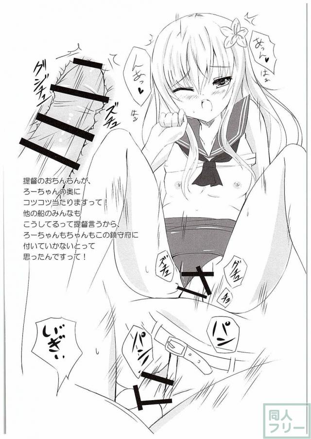 ろーちゃん覚えましたって <> 011