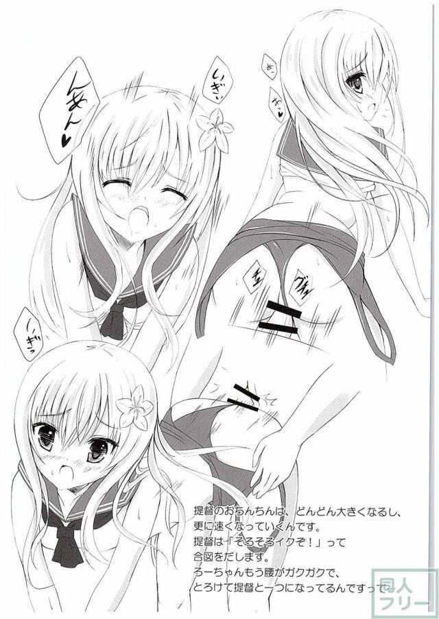 ろーちゃん覚えましたって <> 013