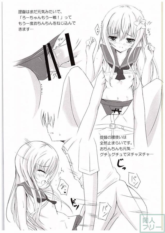 ろーちゃん覚えましたって <> 016