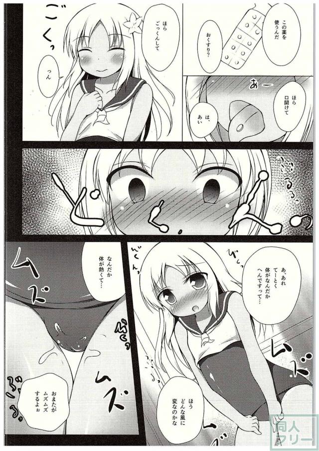 ろーちゃん夜戦調教 <> 003