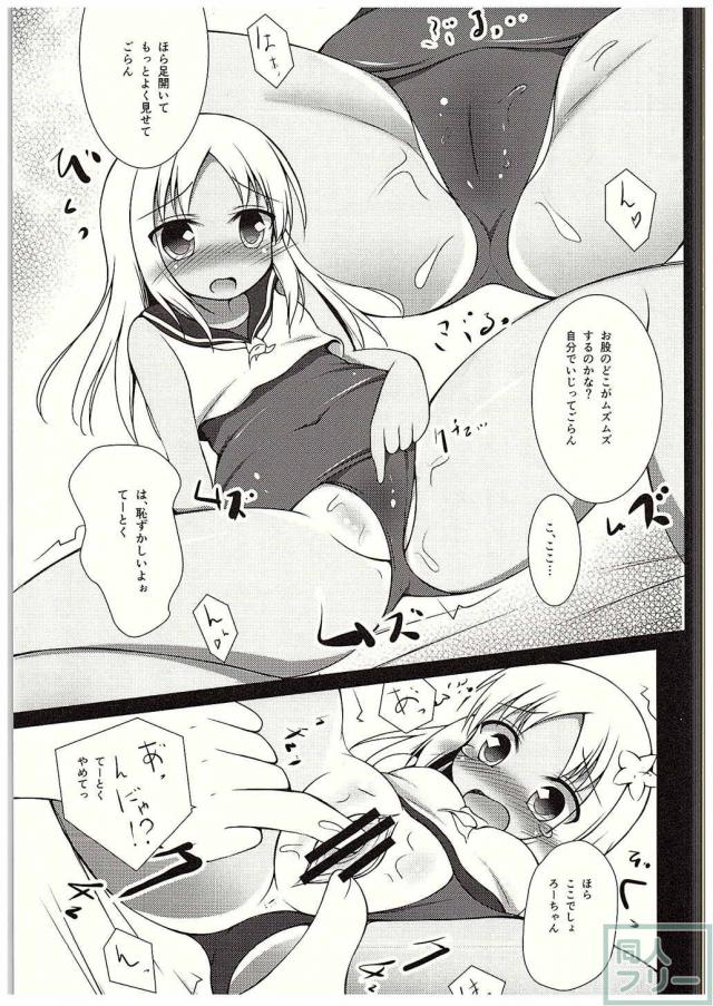 ろーちゃん夜戦調教 <> 004