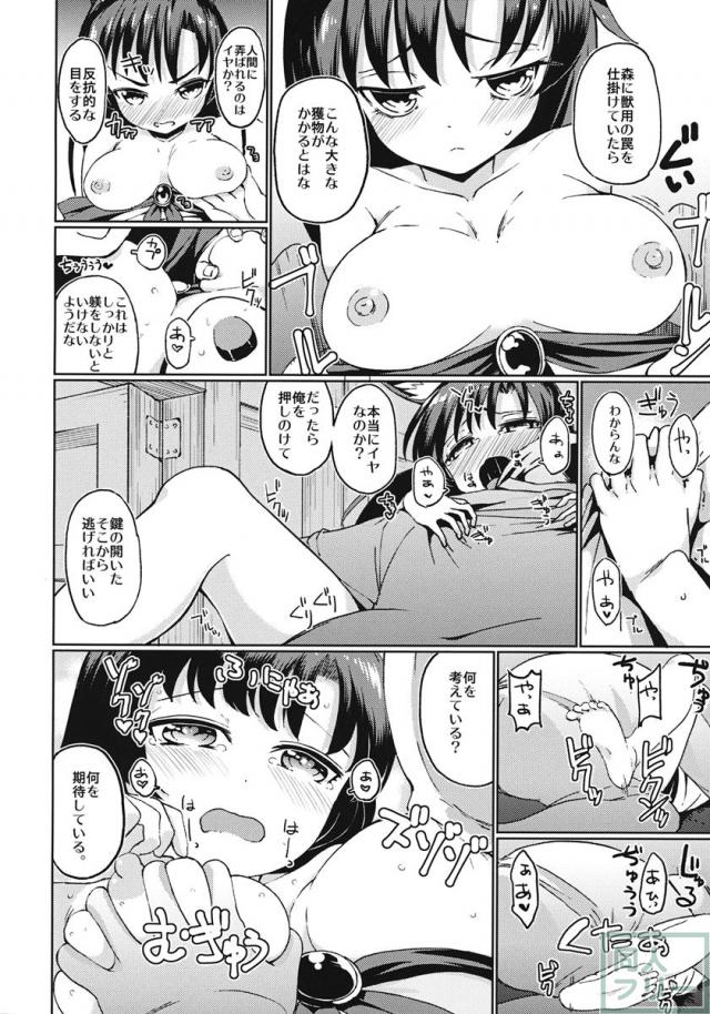 座敷狼 <> 003