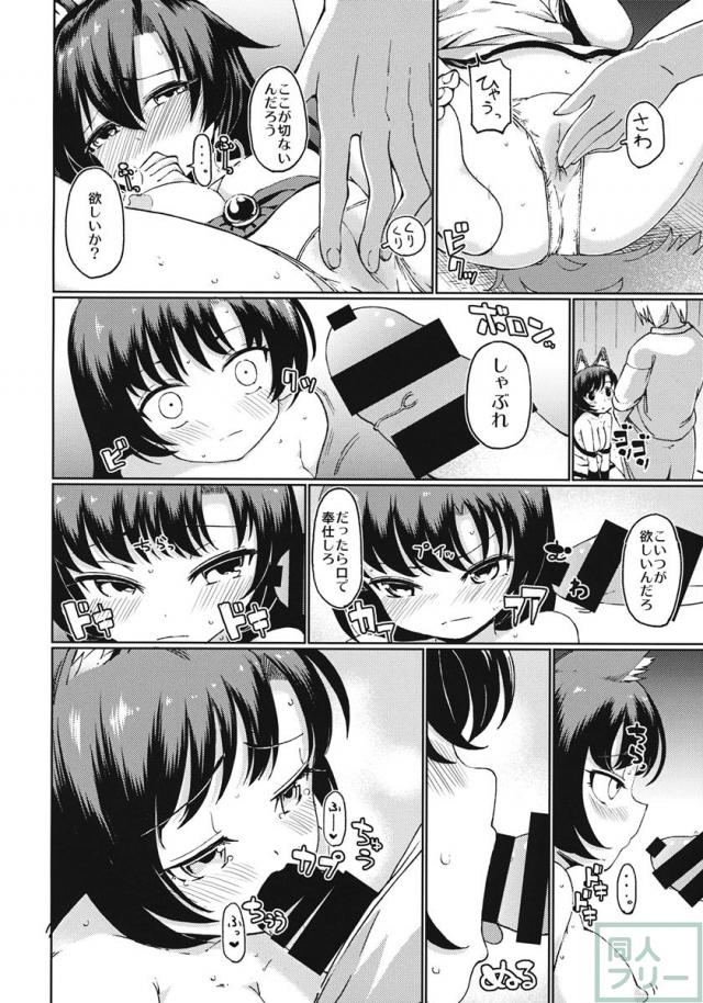 座敷狼 <> 005