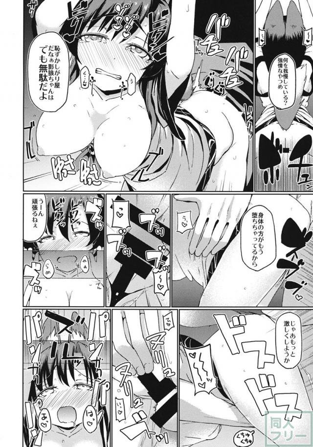 座敷狼 <> 009