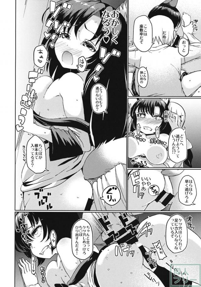 座敷狼 <> 013