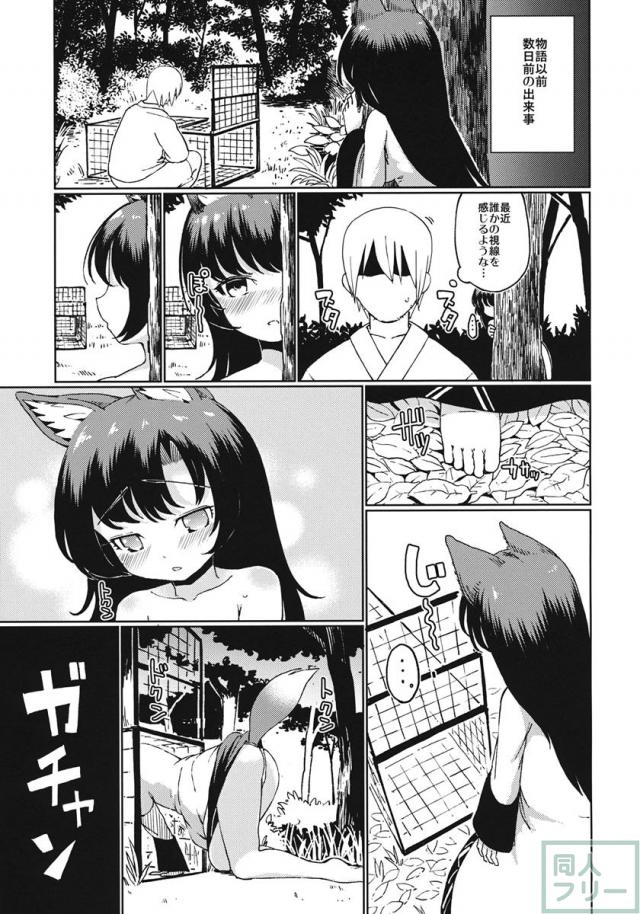 座敷狼 <> 020