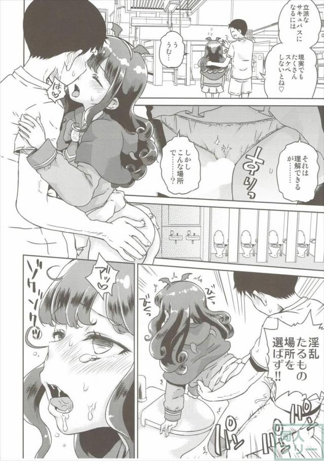 あろまが来りてエビバデビる <> 015