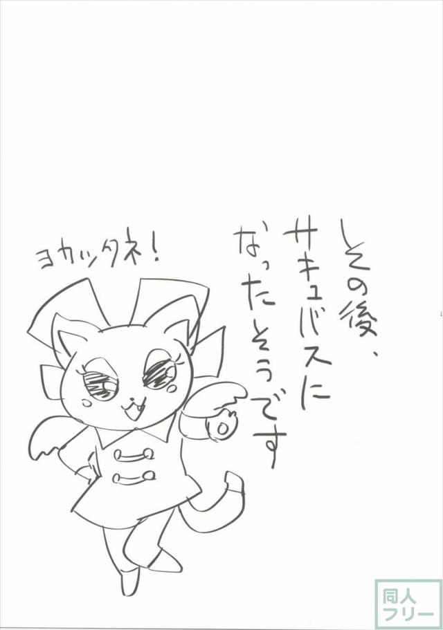 あろまが来りてエビバデビる <> 020