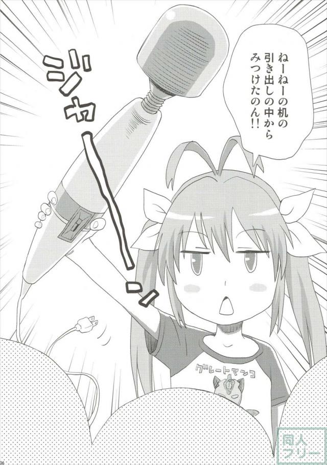ぶるぶるびより <> 005